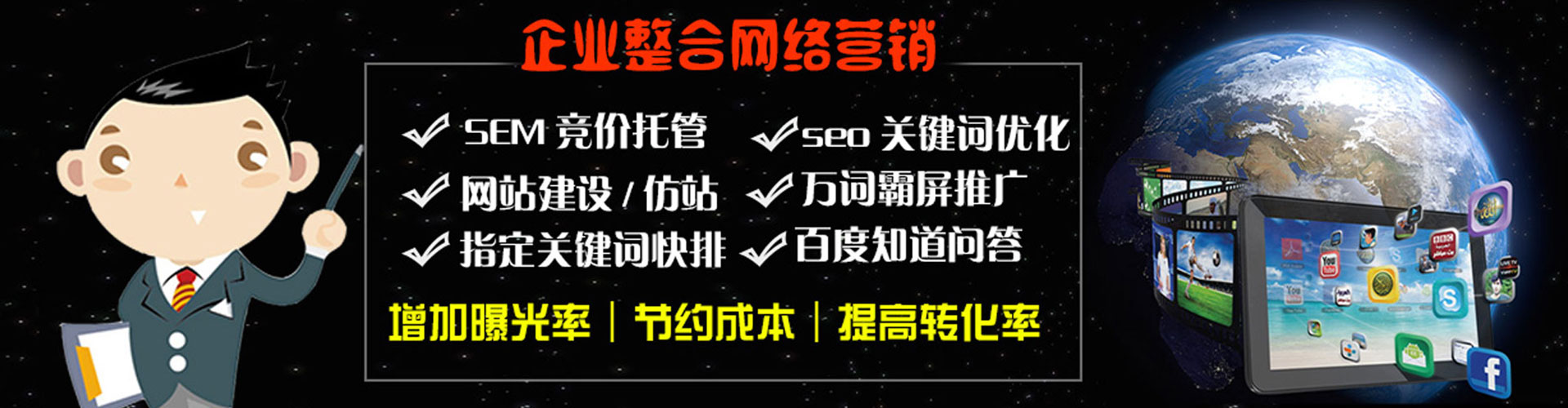 澄迈sem外包